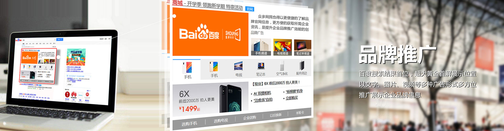 黑河百度竞价托管